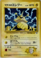 Lt. Surge's Electabuzz - Rare Holo